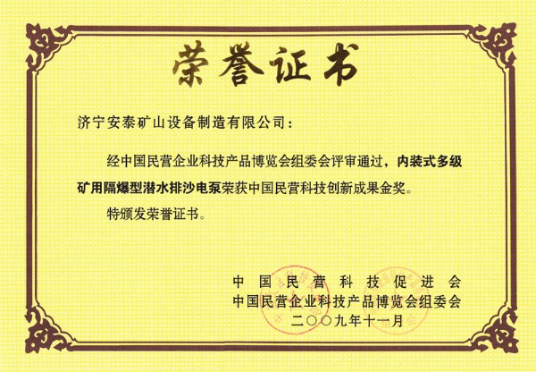 榮譽(yù)證書